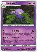 マルノーム C SM6b 027/066