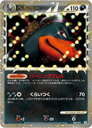 【状態B-】ヘルガー L2D 008/019 1ED