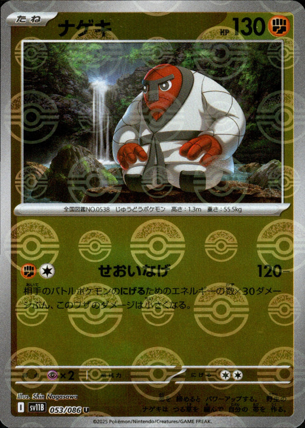 ナゲキ ミラー U SV11B 053/086