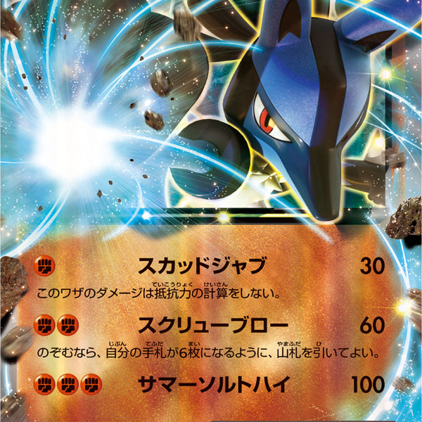 MルカリオEX RR CP4 075 PSA10 ポケモンカード プレミアム ルカリオEX CP4 074/131