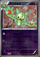 【状態B】ランクルス ミラー EBB 060/093 1ED