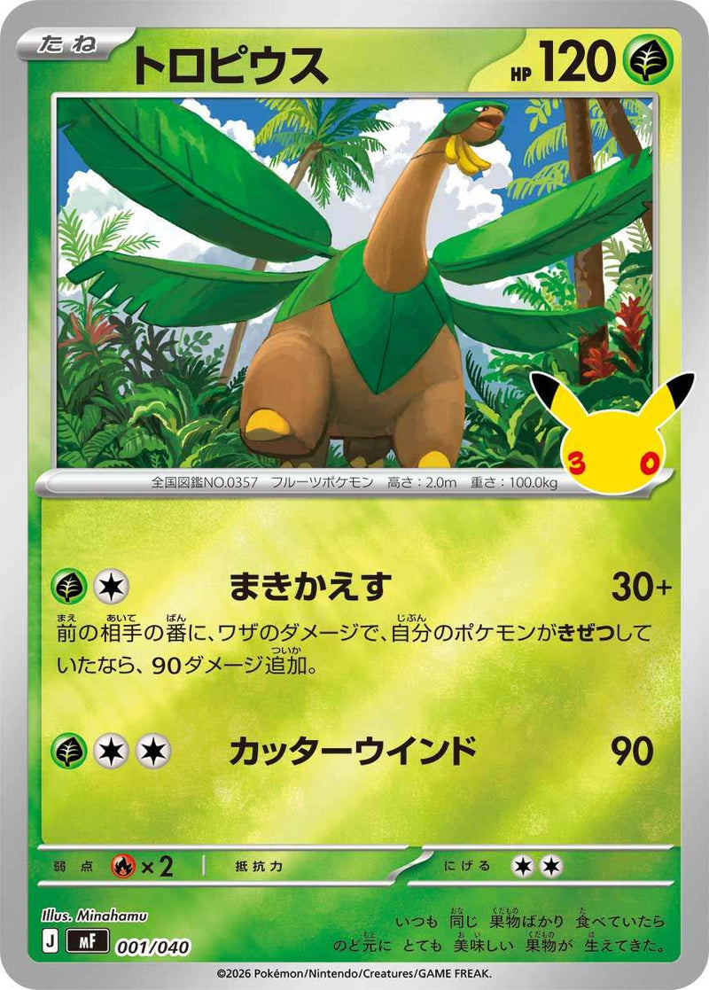 【センタリング良好】エーフィ_プレミアムファイル2 PROMO 第2世代 MF / 30th CELEBRATION プレミアムデッキセット エーフィ・ブラッキー