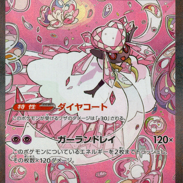 ポケモンカード　メタグロス、イーブイ、ゼノセクト　 sar メガ　ディアンシー ポケカ『スターターセットMEGA メガディアンシーex』がお買い得価格に