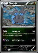 ジヘッド ミラー EBB 082/093 1ED