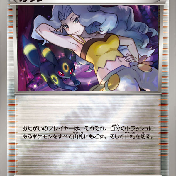 カリン ミラー XY 142/171