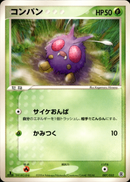 コンパン PCG_DRan 007/052 【1ED】