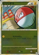 【状態B】ビリリダマ ミラー L3 025/080 1ED