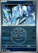 ボール)ブリザポス ミラー M2a 042/193