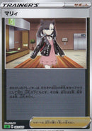 マリィ ミラー SA(緑) 023/023