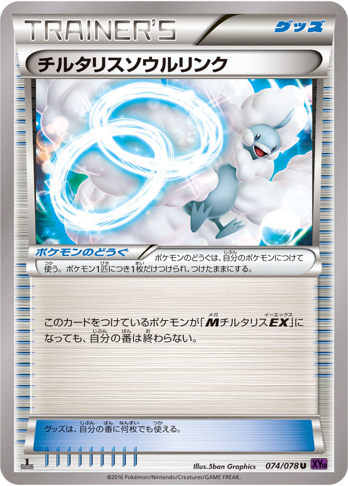 PSA10ミュウツーソウルリンク ミラー114/131 cp4 PSA10