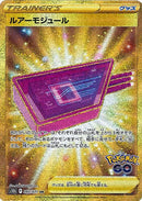 ルアーモジュール UR S10b 093/071