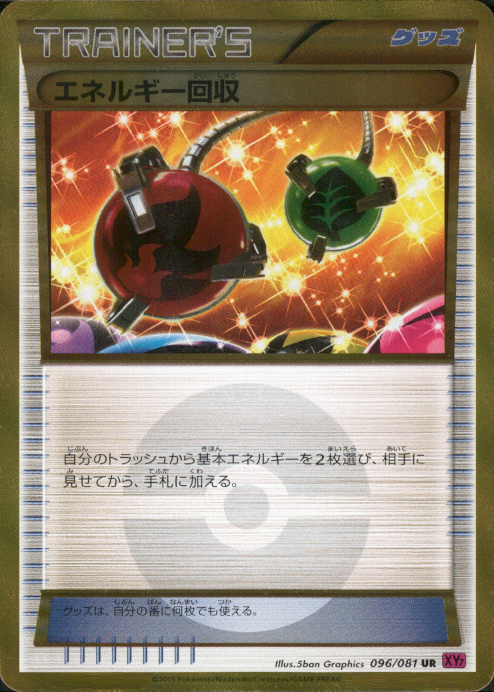 XY7 / バンデットリング XY7 / バンデットリング