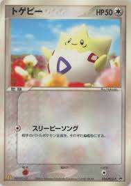 【状態C】トゲピー PROMO 034/PCG-P
