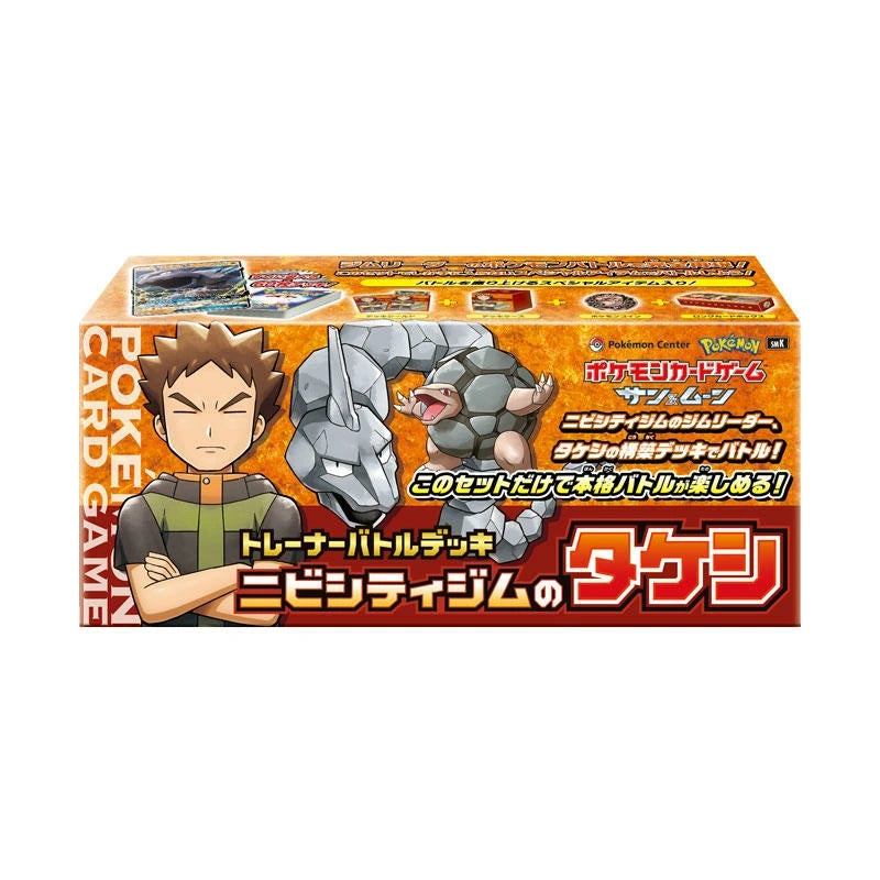 ポケモンカードゲーム トレーナーバトルデッキ ニビシティジムのタケシ 新品 ポケモンカードゲーム トレーナーバトルデッキ ニビシティジムのタケシ