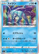 PSA10)スイクン R S3 016/100