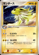 PSA10)サンダース ADVex1 037/080 【1ED】