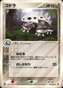 コドラ PCG5 074/086 【1ED】