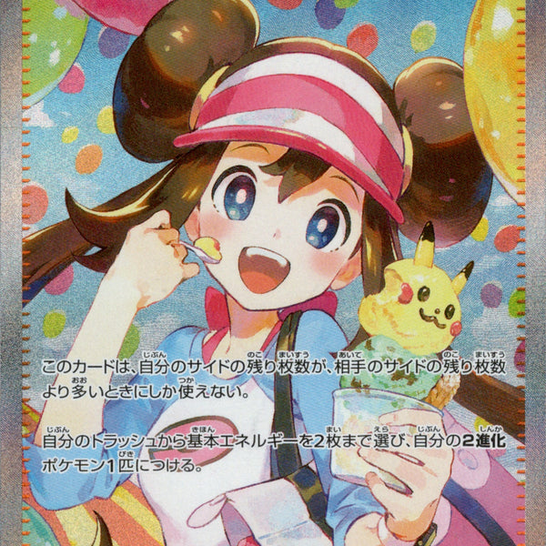 メイのはげまし SAR M3 115/080