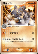 サイドン PCG_QC_Fig 002/015 【1ED】