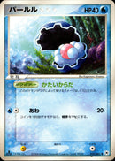 パールル ADV4 033/083 【1ED】