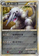 ボスゴドラ ミラー L3 055/080 1ED