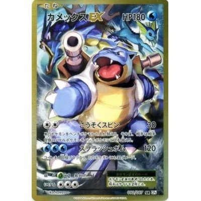 PSA9)カメックスEX SR CP6 092/087