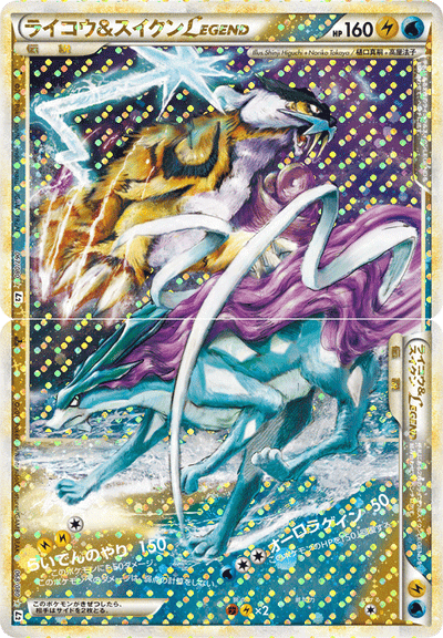 PSA10 ライコウ LEGEND よみがえる伝説 lXBRBVuPWnxgWwqQGqTY5UwuWPHzk1