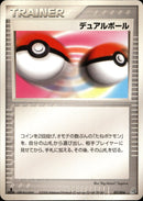 デュアルボール PCG_Gro 011/016 【1ED】