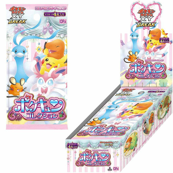 ポケモンカードゲーム XY BREAK コンセプトパック ポケキュンコレクション 未開封BOX 1ED