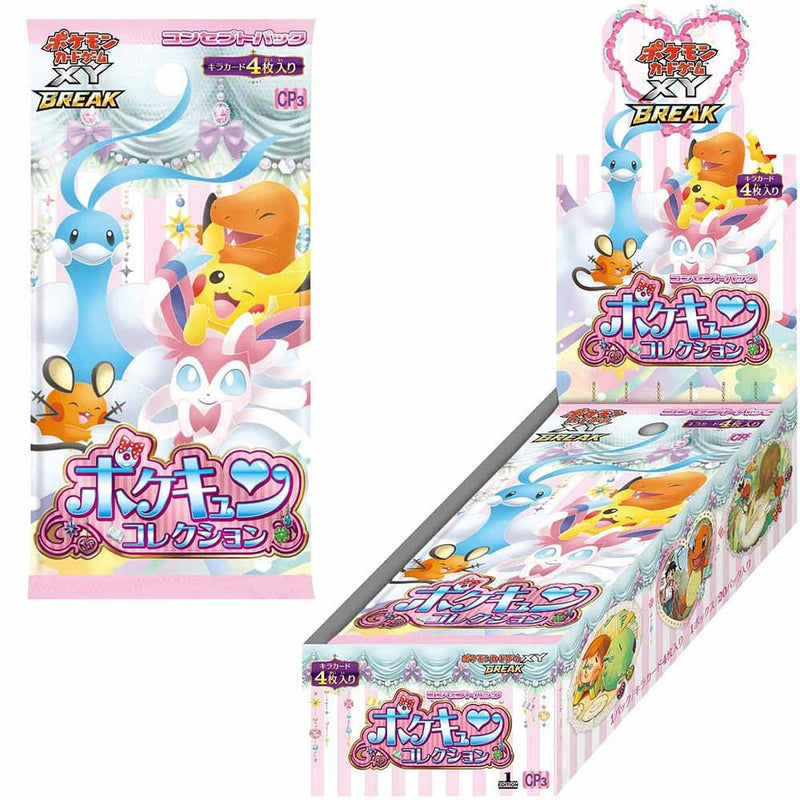 ポケモンカードゲーム XY BREAK コンセプトパック ポケキュンコレクション 未開封BOX 1ED