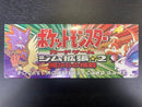 【新品】ポケットモンスターカードゲーム ジム拡張☆2 闇からの挑戦 未開封BOX