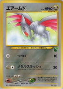 【状態B】エアームド  introC 005/010