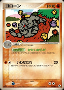 ゴローン PCG5 051/086 【1ED】