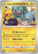 【状態A-】ポケるんTVのピカチュウとなかまたち PROMO S-P 【K】