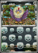 マスターボール)ワシボン ミラー C SV11W 076/086