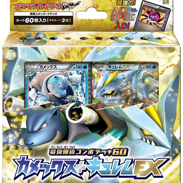 買取品】ポケモンカードゲーム BW 最強爆流コンボデッキ60 カメックス+