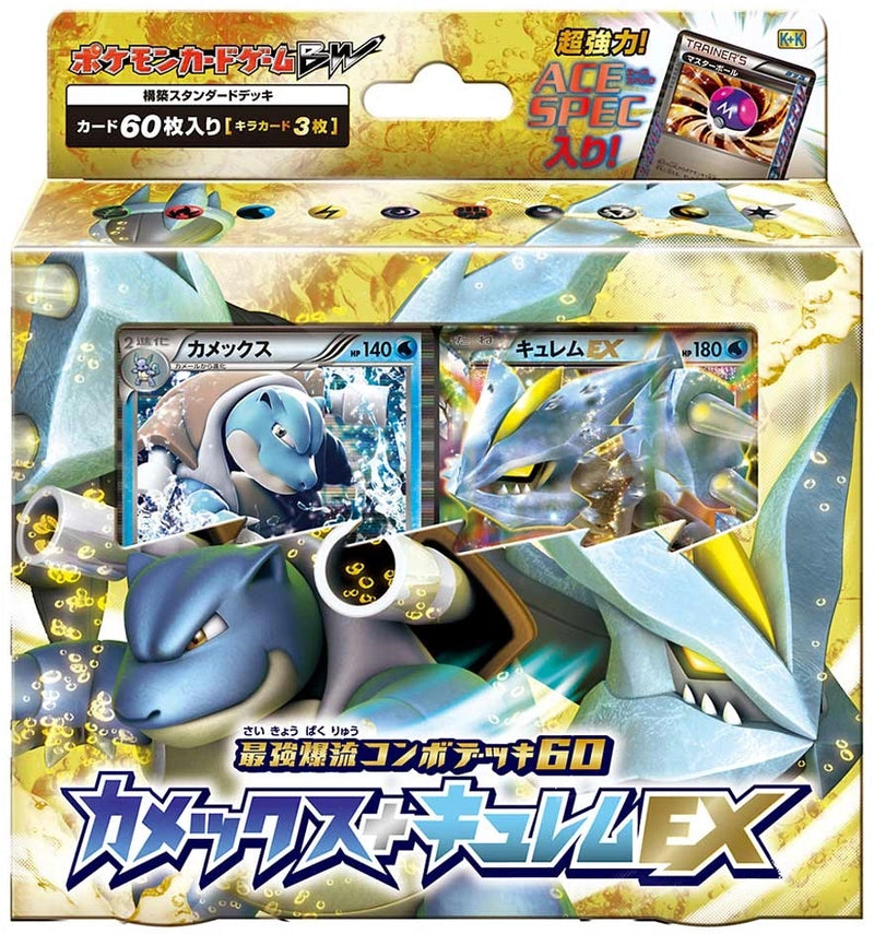 買取品】ポケモンカードゲーム BW 最強爆流コンボデッキ60 カメックス+ 買取品】ポケモンカードゲーム BW 最強爆流コンボデッキ60 カメックス+