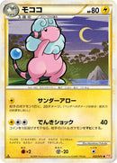 モココ L1HG 032/070 1ED