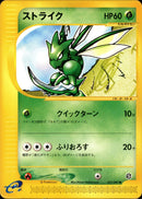 ストライク e3 017/087 【アンリミ】