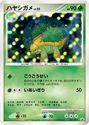 【状態B+】ハヤシガメ PROMO 052/DP-P