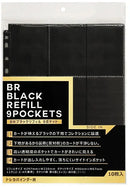 【新品】BR ブラックリフィル 9ポケット 10枚入