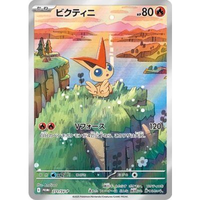 ビクティニ PROMO 271/SV-P