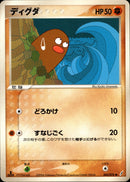 ディグダ PCG8 042/075 【1ED】