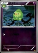 【状態A-】ダブラン ミラー EBB 059/093 1ED