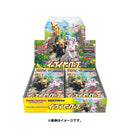 【買取品】ポケモンカードゲーム ソード&シールド 強化拡張パック イーブイヒーローズ 未開封BOX