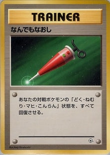 旧裏構築済み / ポケモンジム第2弾 クチバシティジム マチス 旧裏構築済み / ポケモンジム第2弾 クチバシティジム マチス