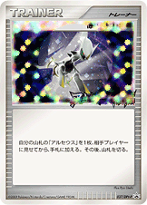 【状態B】はじまりの扉 PROMO 037/DPt-P