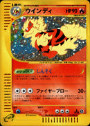 ウインディ e2 017/092 【1ED】