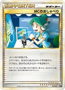PSA10)MCのおしゃべり E 013/015