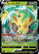 リーフィアV(ミラー仕様) SI 017/414